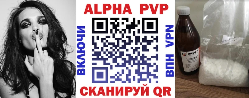 ОМГ ОМГ tor  Верхоянск  A-PVP кристаллы 