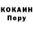Cocaine Колумбийский TheKlink