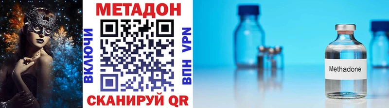 наркошоп Верхоянск МЕТАДОН methadone
